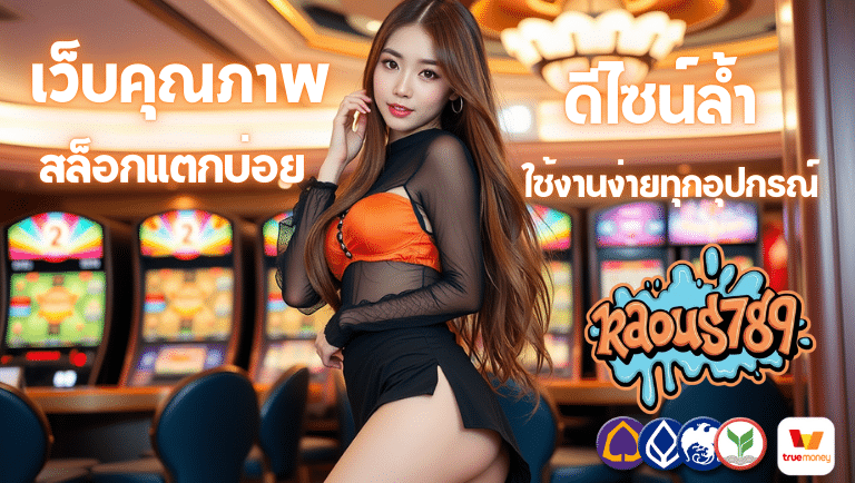 raous789 สล็อกแตกบ่อย
